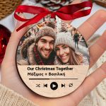 Δώρο για Ζευγάρια, Στολίδι Δέντρου, Christmas Player