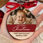 Χριστουγεννιάτικο Στολίδι Δέντρου με Ονόματα, Babys First Xmas