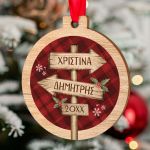 Στολίδι Χριστουγεννιάτικου Δέντρου με Ονόματα, Christmas Spirit