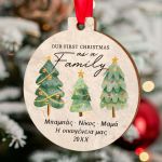 Στολίδι Χριστουγεννιάτικου Δέντρου με Ονόματα- Xmas Cute Trees