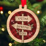 Στολίδι Χριστουγεννιάτικου Δέντρου με Ονόματα, Christmas Spirit