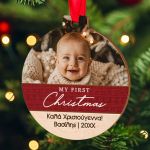 Χριστουγεννιάτικο Στολίδι Δέντρου με Ονόματα, Babys First Xmas