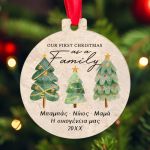 Στολίδι Χριστουγεννιάτικου Δέντρου με Ονόματα- Xmas Cute Trees