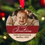 Χριστουγεννιάτικο Στολίδι Δέντρου με Ονόματα, Babys First Xmas