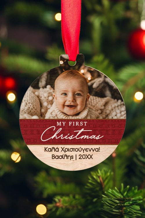 Χριστουγεννιάτικο Στολίδι Δέντρου με Ονόματα, Babys First Xmas