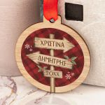 Στολίδι Χριστουγεννιάτικου Δέντρου με Ονόματα, Christmas Spirit