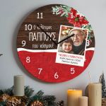 Χριστουγεννιάτικο Ρολόι Τοίχου Ξύλινο με Όνομα και Σχέδιο Παππούς