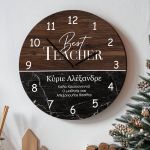 Χριστουγεννιάτικο Ρολόι Τοίχου Ξύλινο με Όνομα και Σχέδιο Μάρμαρο