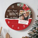 Χριστουγεννιάτικο Ρολόι Τοίχου Ξύλινο με Όνομα και Σχέδιο Παππούς