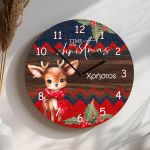 Χριστουγεννιάτικο Ρολόι Τοίχου Ξύλινο με Όνομα και Σχέδιο Ελαφάκι