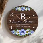 Χριστουγεννιάτικο Ρολόι Τοίχου Ξύλινο με Όνομα και Σχέδιο Ανθός