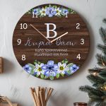 Χριστουγεννιάτικο Ρολόι Τοίχου Ξύλινο με Όνομα και Σχέδιο Ανθός