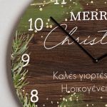 Χριστουγεννιάτικο Ρολόι Τοίχου Ξύλινο με Όνομα και Σχέδιο Πεύκα