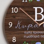 Χριστουγεννιάτικο Ρολόι Τοίχου Ξύλινο με Όνομα και Σχέδιο Ανθός
