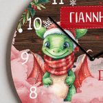 Χριστουγεννιάτικο Ρολόι Τοίχου Ξύλινο με Όνομα και Σχέδιο Δράκος