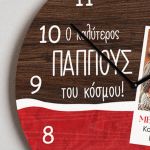 Χριστουγεννιάτικο Ρολόι Τοίχου Ξύλινο με Όνομα και Σχέδιο Παππούς