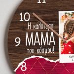 Χριστουγεννιάτικο Ρολόι Τοίχου Ξύλινο με Όνομα και Σχέδιο Μαμά