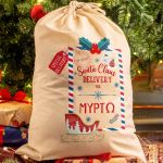 Μοναδικός Χριστουγεννιάτικος Σάκος Δώρων Αϊ-Βασίλη με Όνομα