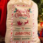 Μεγάλος Χριστουγεννιάτικος Σάκος Δώρων Αϊ-Βασίλη Προσωποποιημένος