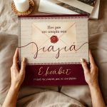 1photobook-leukwma-gia-pappou-giagia-myikona-bb
