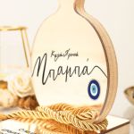 Premium Χρυσό Γούρι Χριστουγέννων, Δώρο για Μπαμπά