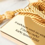 Δώρο για Νονά, Πρωτότυπο Γούρι με Προσωποποιημένες Ευχές