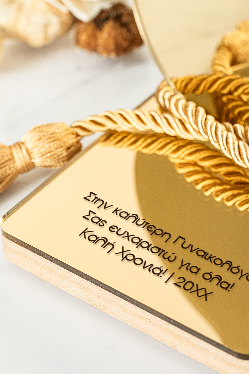 Premium Προσωποποιημένο Δώρο για Γυναικολόγο, Χρυσό Γούρι
