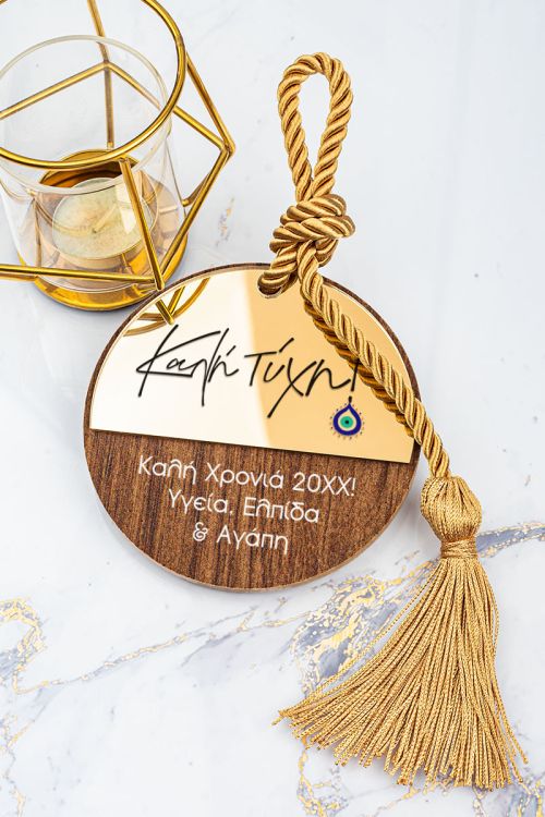 Premium Γούρι Νέας Χρονιάς, Πρωτότυπo Δώρo Χριστουγέννων