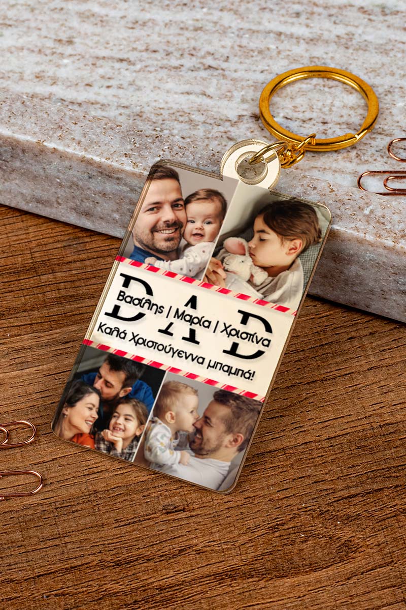 Χριστουγεννιάτικο Μπρελόκ Mirror Με Ονόματα, Δώρο για Μπαμπά