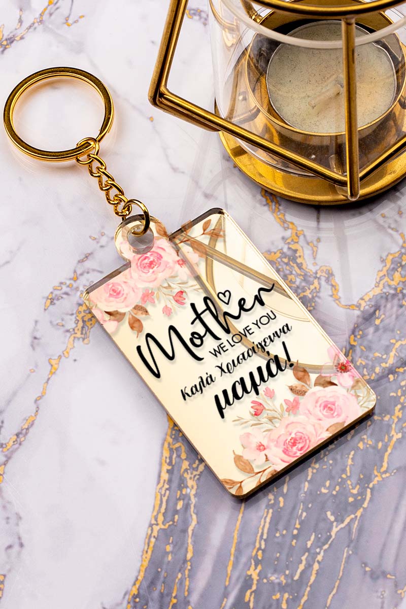 Μπρελόκ Golden Mirror με Αφιέρωση, Δώρο για Μητέρα