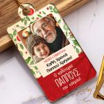 Μπρελόκ Golden Mirror με Αφιέρωση, Δώρο για Γιαγιά