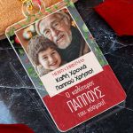 Χριστουγεννιάτικο Μπρελόκ Plexi με Αφιέρωση, Δώρο για Παππού