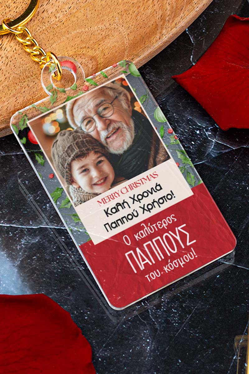 Χριστουγεννιάτικο Μπρελόκ Plexi με Αφιέρωση, Δώρο για Παππού