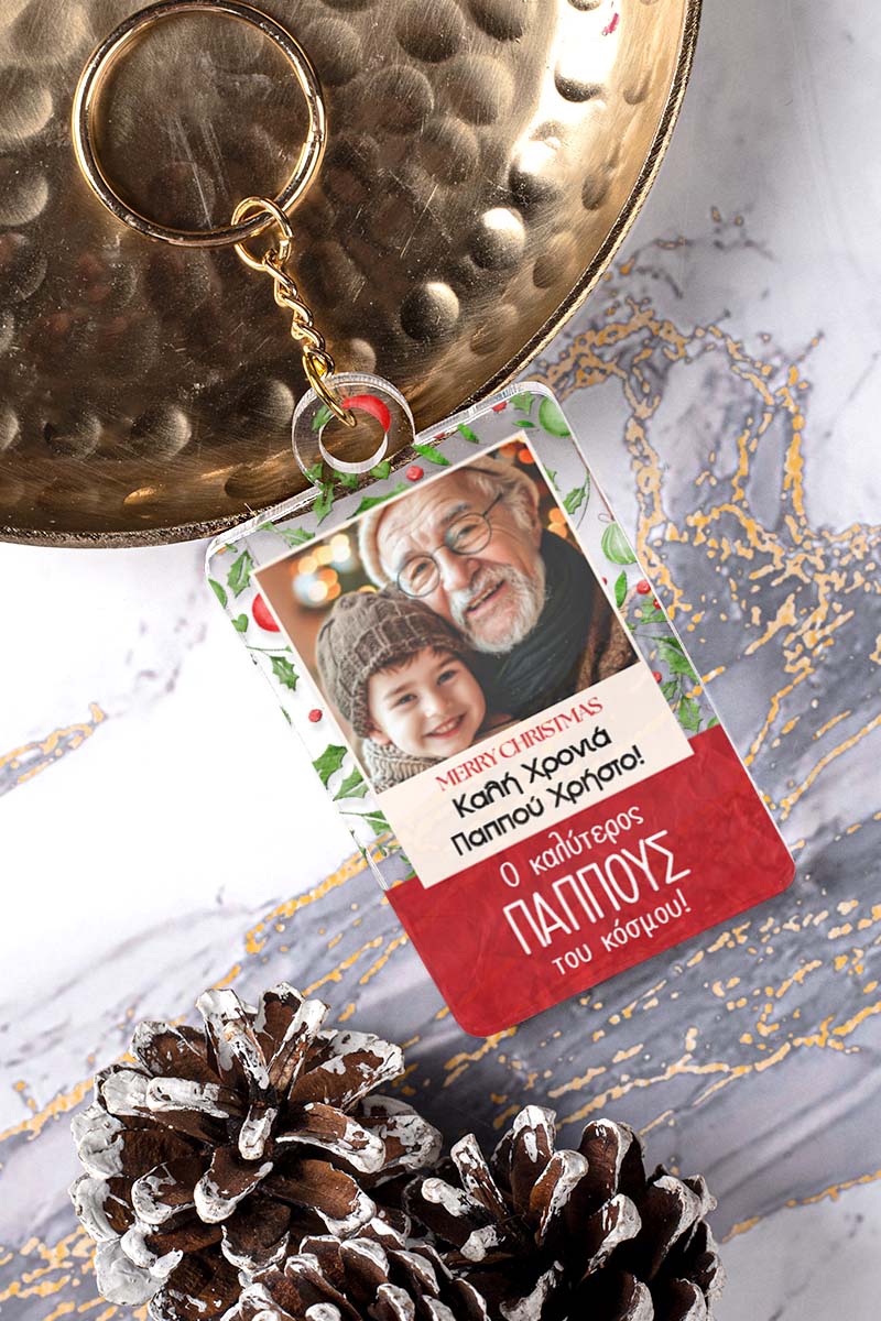 Χριστουγεννιάτικο Μπρελόκ Plexi με Αφιέρωση, Δώρο για Παππού