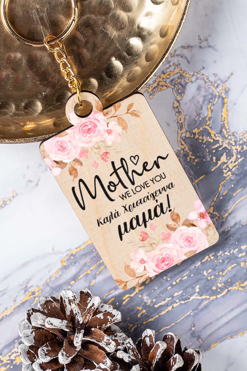 Χριστουγεννιάτικο Ξύλινο Μπρελόκ με Αφιέρωση, Δώρο για Μαμά