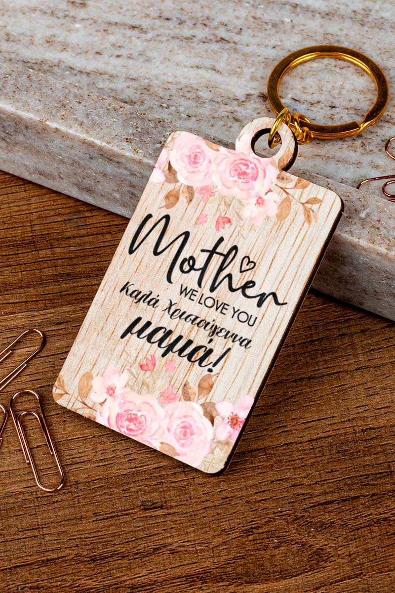 Χριστουγεννιάτικο Ξύλινο Μπρελόκ με Αφιέρωση, Δώρο για Μαμά
