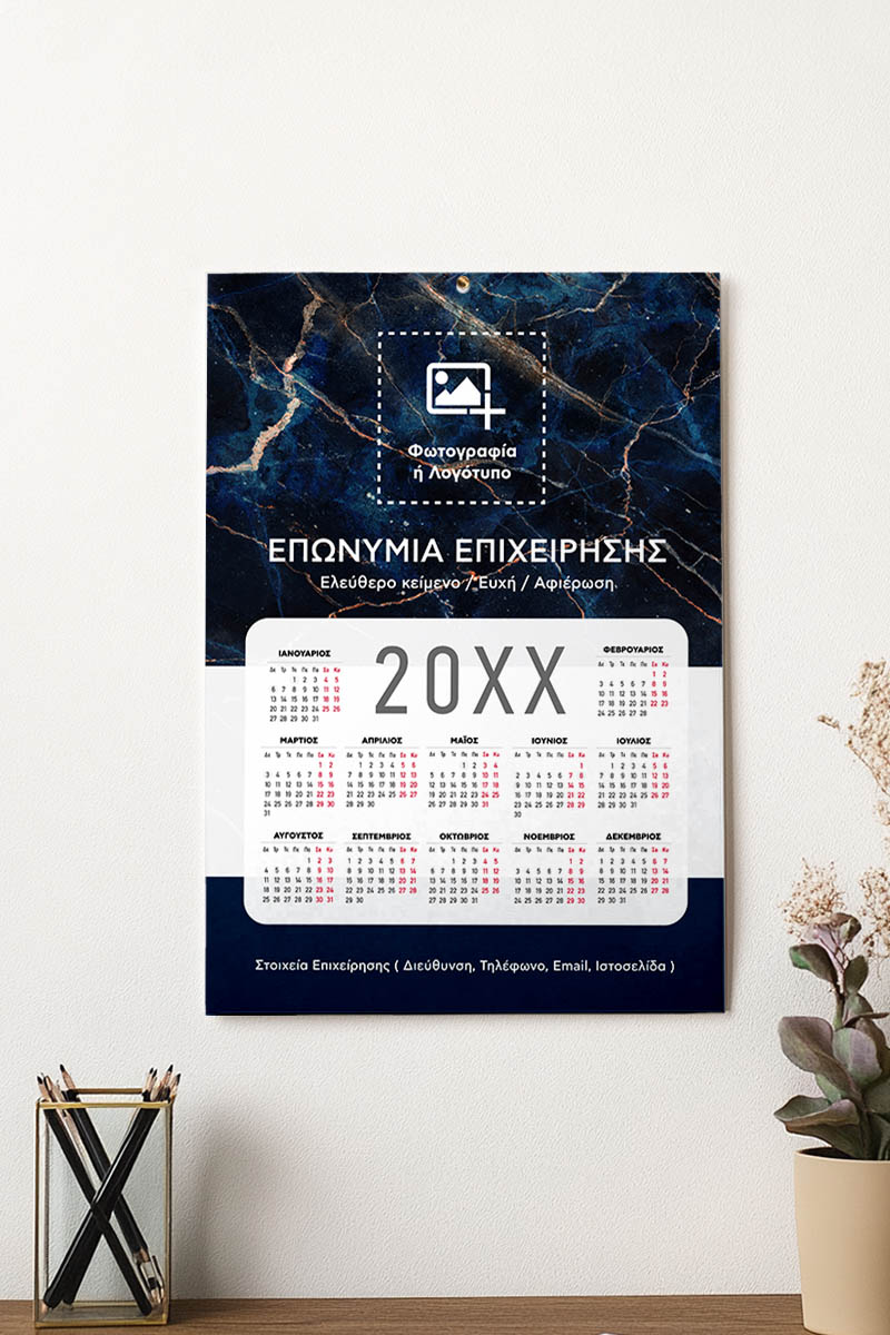 Ημερολόγια Ετήσια Μονόφυλλα για Επιχειρήσεις με Φωτογραφία