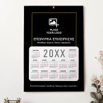 Μονόφυλλο Διαφημιστικό Ημερολόγιο, Εταιρικό με Κείμενα