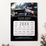 Επαγγελματικό Ετήσιο Ημερολόγιο Μονόφυλλο για Συνεργεία