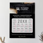 Δώρο Επιχειρήσεων, Προσαρμοσμένο Ημερολόγιο για Στελέχη