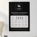 Ετήσια Εταιρικά Ημερολόγια, Μονόφυλλα με Φωτογραφία