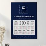 Ετήσιo Εταιρικό Ημερολόγιο, Μονόφυλλο με Λογότυπο