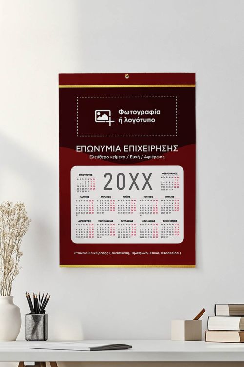 Μονόφυλλα Διαφημιστικά Ημερολόγια, Εταιρικά με Φωτογραφία