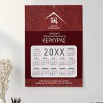 Μονόφυλλα Διαφημιστικά Ημερολόγια για Συλλόγους Εργαζομένων