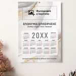 Ετήσιο Ημερολόγιο για Εκτύπωση, Συλλόγων με Φωτογραφία