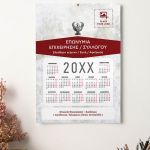 Ημερολόγιο 2025 Ετήσιο Μονόφυλλο για Ποντιακούς Συλλόγους