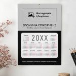 Ετήσιο Ημερολόγιο για Εκτύπωση, Συλλόγων με Φωτογραφία