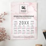 Μονόφυλλο Διαφημιστικό Ημερολόγιο, Εταιρικό με Κείμενο