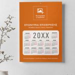 Ημερολόγιo Ετήσιo για Επιχειρήσεις με Λογότυπο, Διαφημιστικό