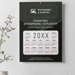 Ημερολόγια Ετήσια Μονόφυλλα για Επιχειρήσεις με Φωτογραφία